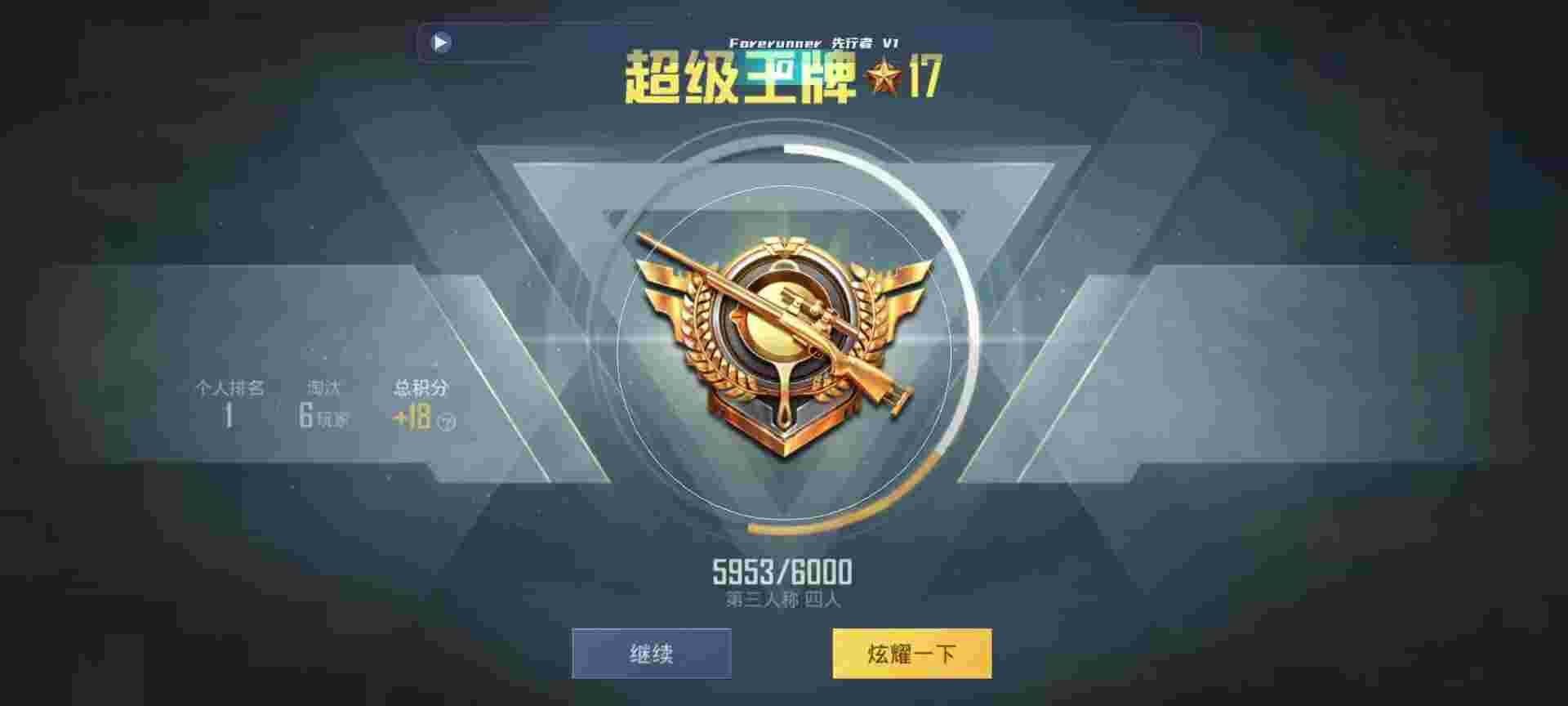 和平精英鸡腿辅助自瞄 - 开挂软件下载免费辅助预览图